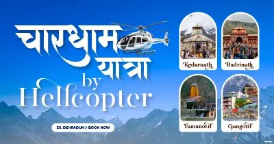 Char Dham Yatra By Air (Helicopter) Package Tour Offer